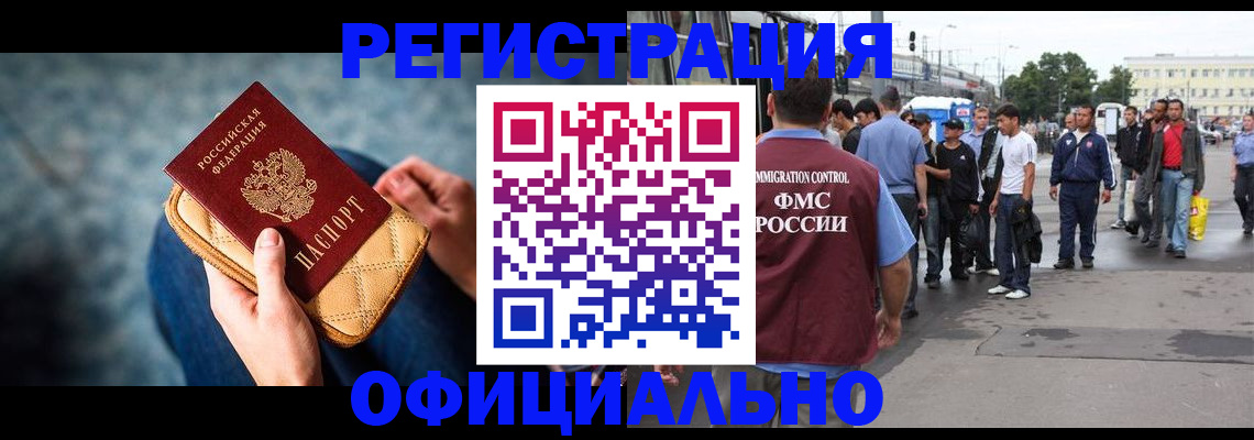 временная регистрация в квартире в Тольятти