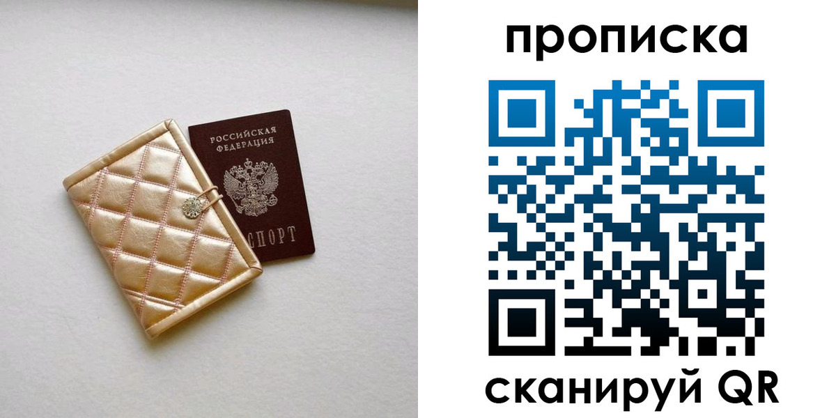 временная регистрация в квартире в Тольятти