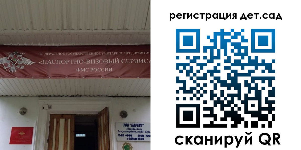 регистрация для школы в Тольятти