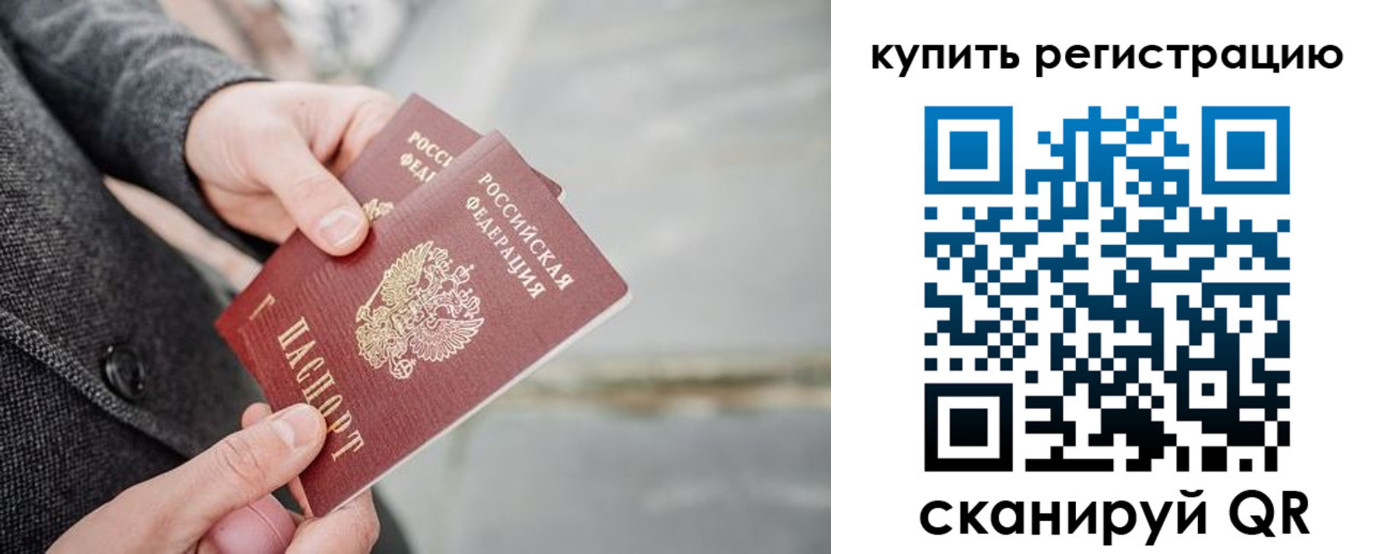 временная регистрация поиск в Тольятти