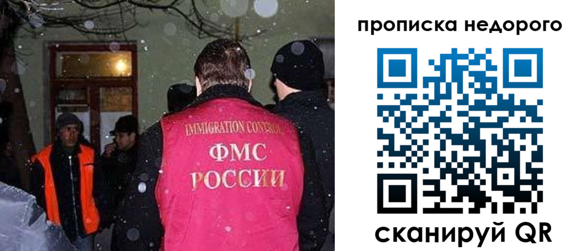 прописка штамп в Тольятти