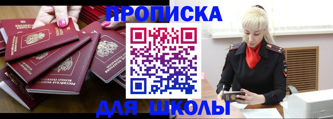 прописка для кредита в Тольятти
