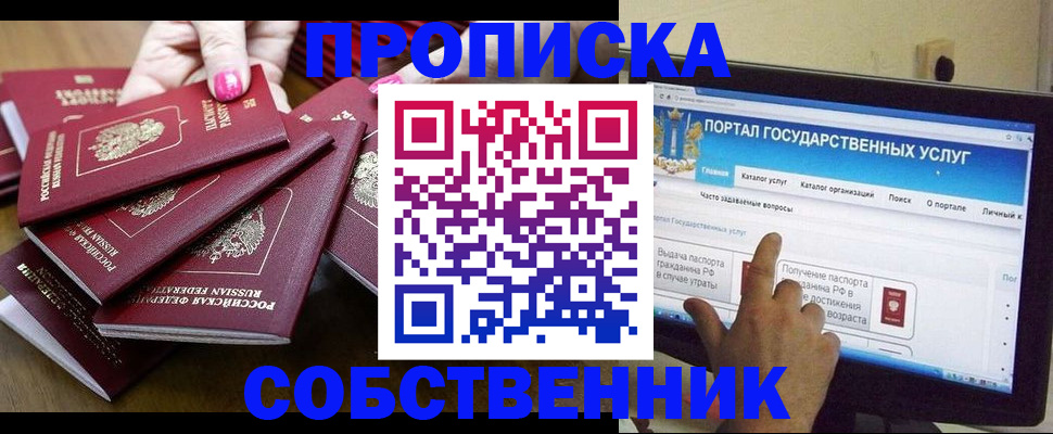 где прописаться в Тольятти