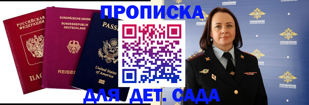 прописка законно в Тольятти