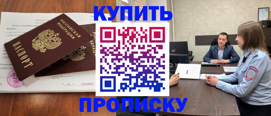 где прописаться в Тольятти