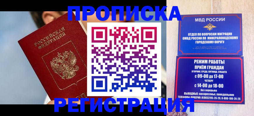 временная регистрация недорого в Тольятти