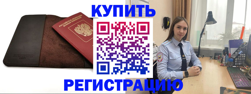 временная регистрация для всех в Тольятти