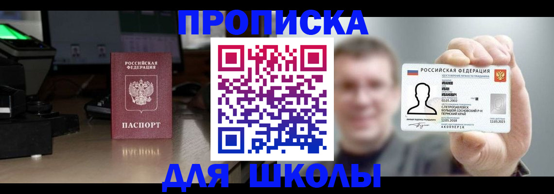 прописка гарантия в Тольятти