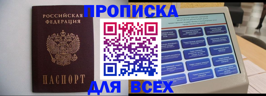 временная регистрация для школы в Тольятти