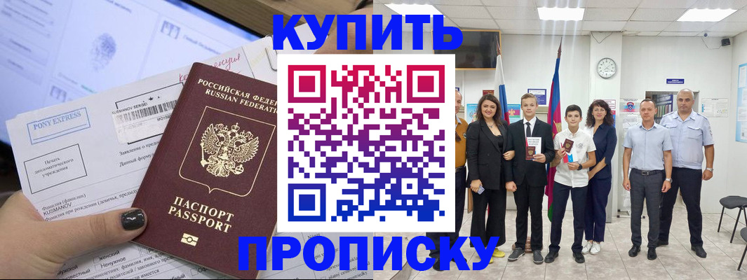 прописка гарантия в Тольятти
